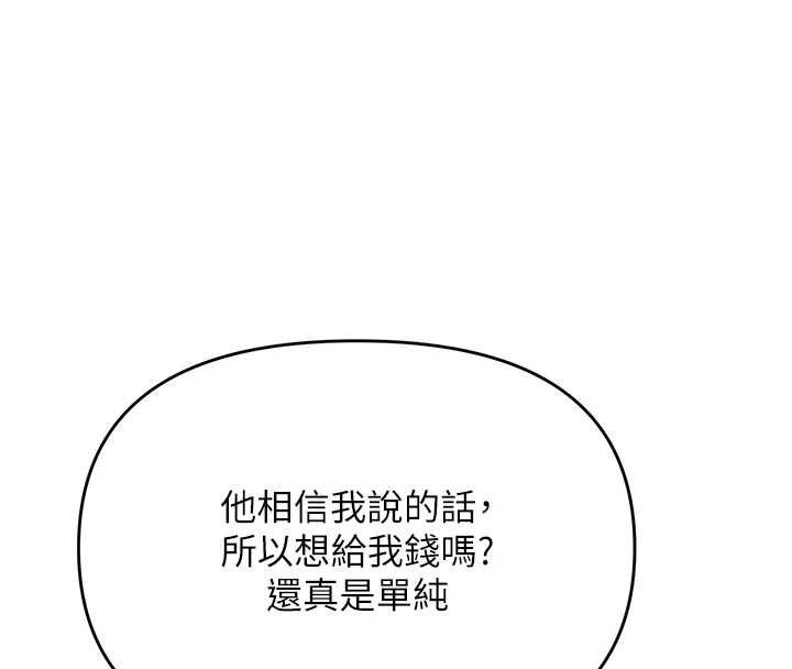 撩慾按摩师第5话-邂逅美少女