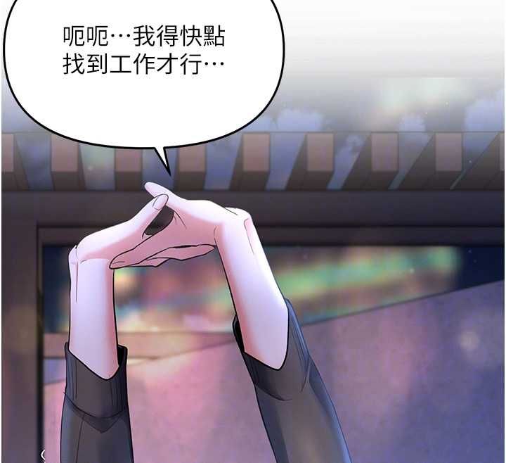 撩慾按摩师第5话-邂逅美少女