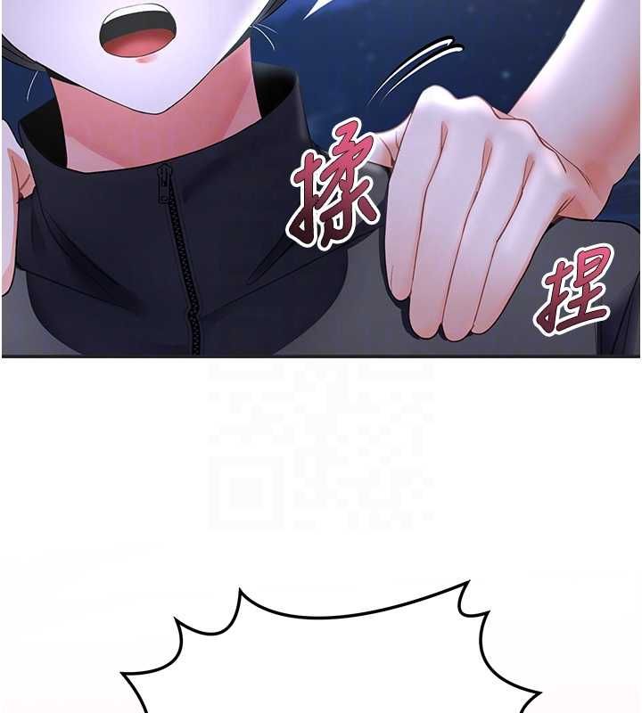撩慾按摩师第5话-邂逅美少女