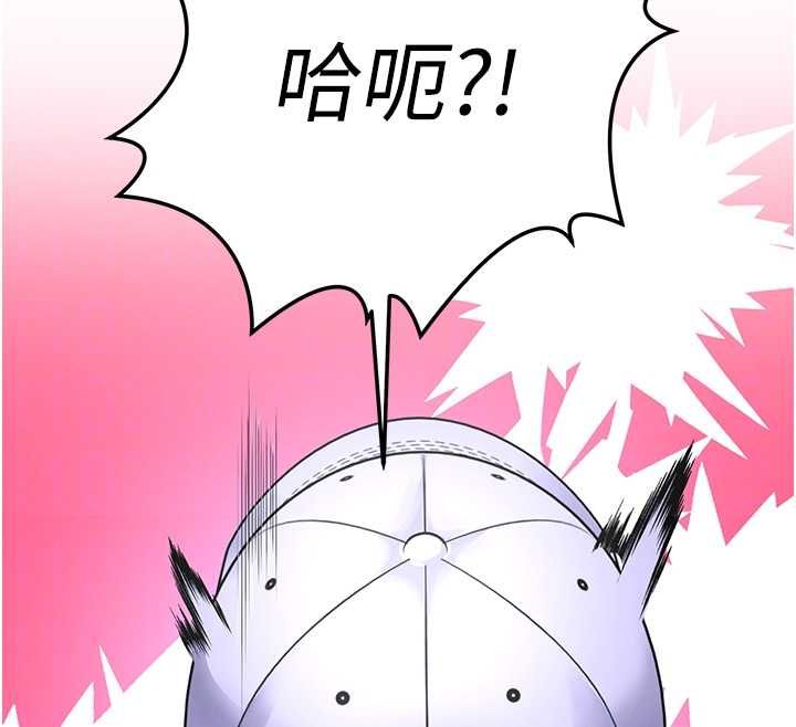 撩慾按摩师第5话-邂逅美少女