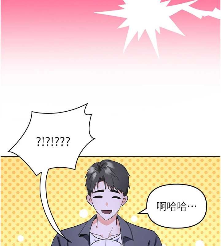 撩慾按摩师第5话-邂逅美少女