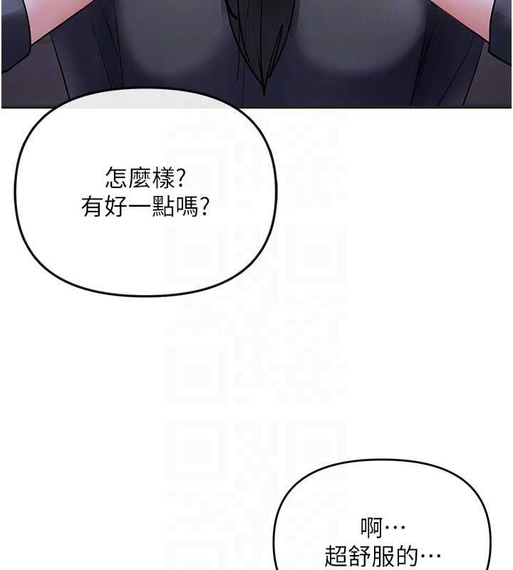 撩慾按摩师第5话-邂逅美少女