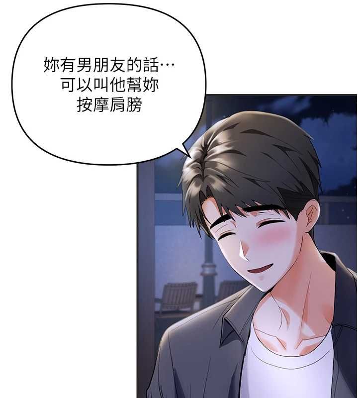 撩慾按摩师第5话-邂逅美少女