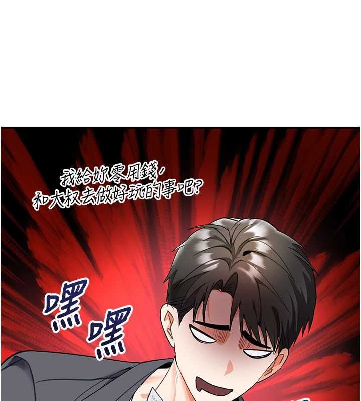 撩慾按摩师第5话-邂逅美少女