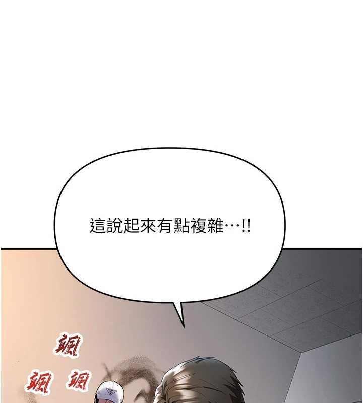 撩慾按摩师第5话-邂逅美少女