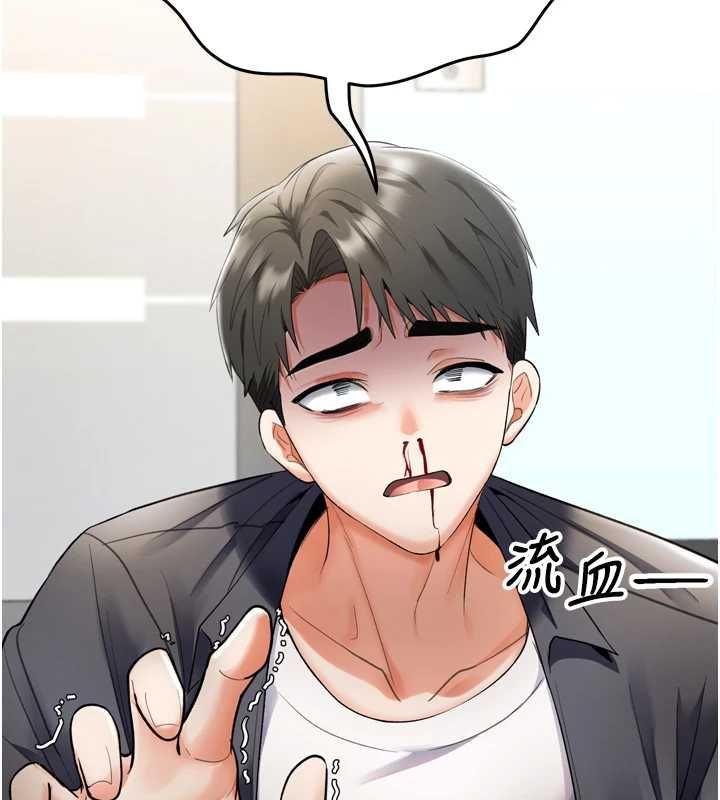 撩慾按摩师第6话-全身性感带的她