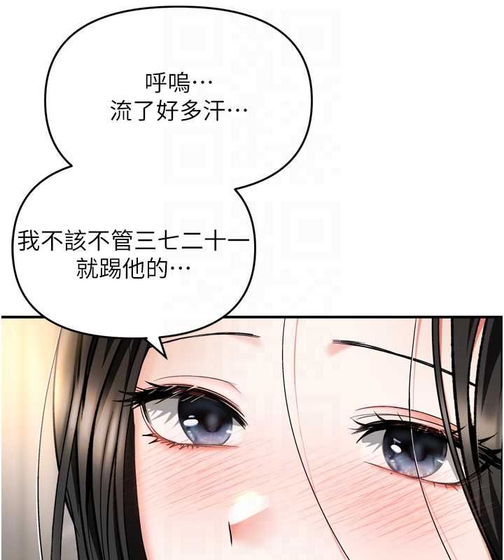 撩慾按摩师第6话-全身性感带的她