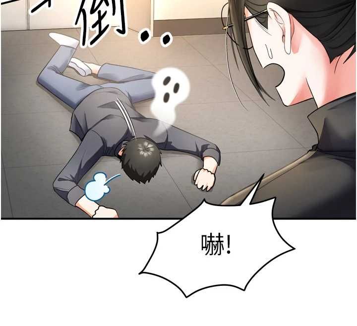 撩慾按摩师第6话-全身性感带的她