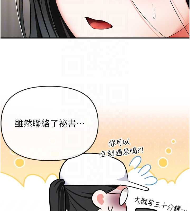 撩慾按摩师第6话-全身性感带的她