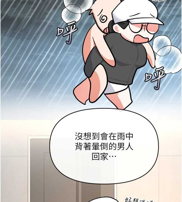 撩慾按摩师第6话-全身性感带的她