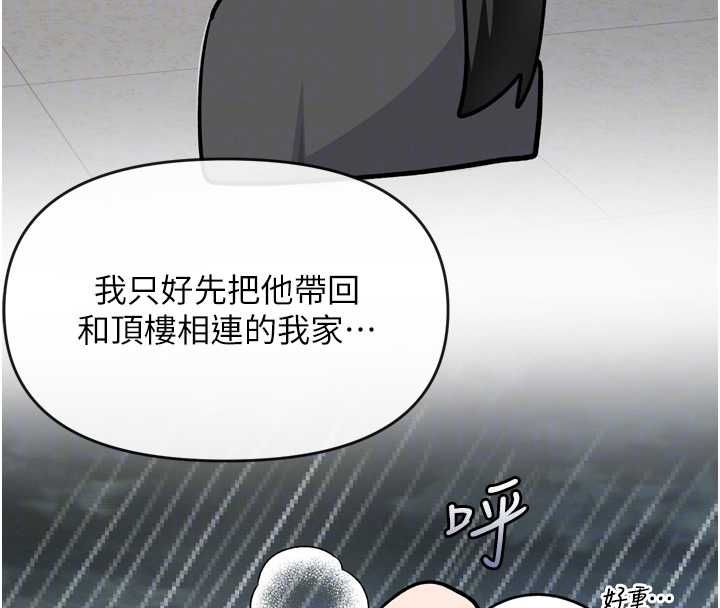 撩慾按摩师第6话-全身性感带的她