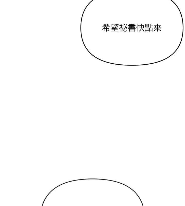 撩慾按摩师第6话-全身性感带的她