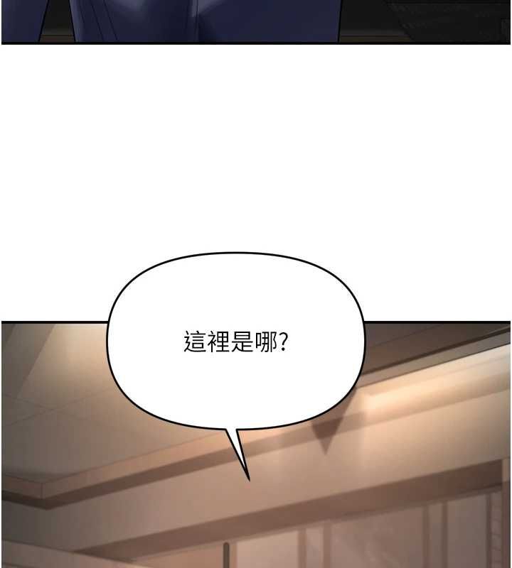 撩慾按摩师第6话-全身性感带的她
