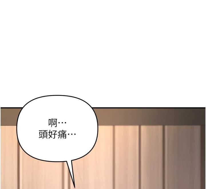 撩慾按摩师第6话-全身性感带的她
