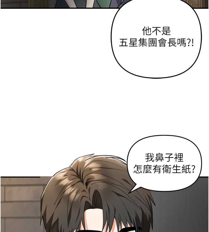 撩慾按摩师第6话-全身性感带的她