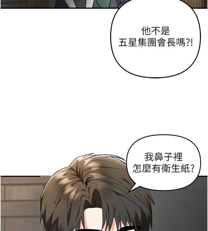 撩慾按摩師第6話-全身性感帶的她