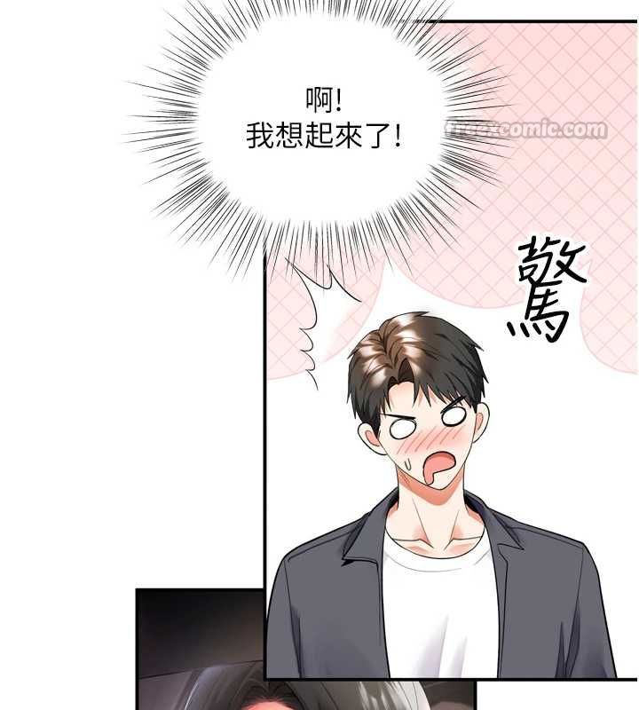 撩慾按摩师第6话-全身性感带的她