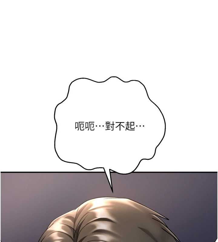 撩慾按摩师第6话-全身性感带的她