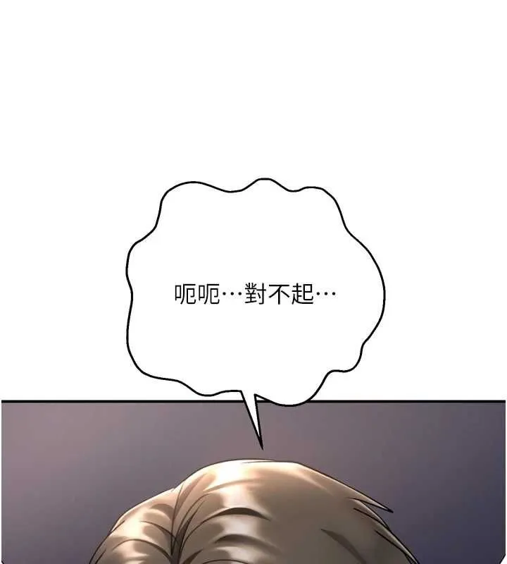 撩慾按摩師第6話-全身性感帶的她