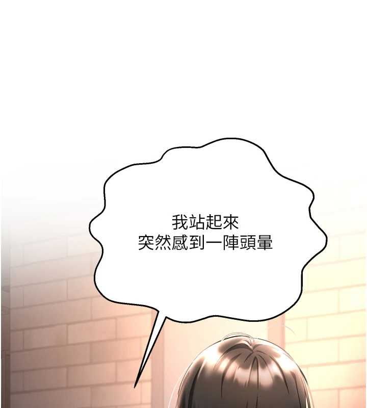 撩慾按摩师第6话-全身性感带的她