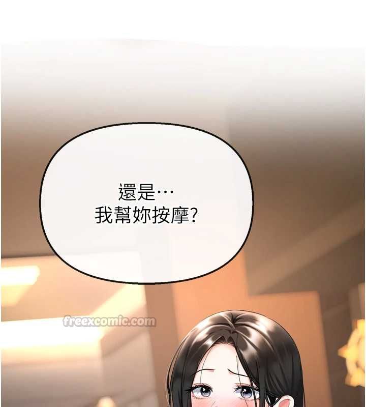 撩慾按摩师第6话-全身性感带的她