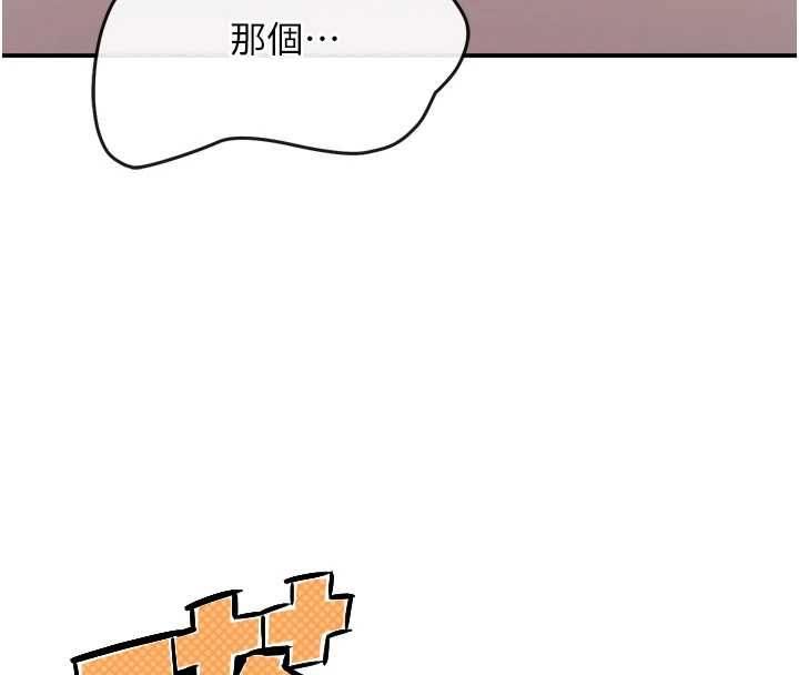 撩慾按摩师第6话-全身性感带的她