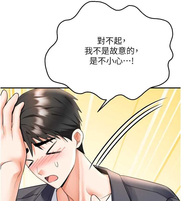 撩慾按摩师第6话-全身性感带的她