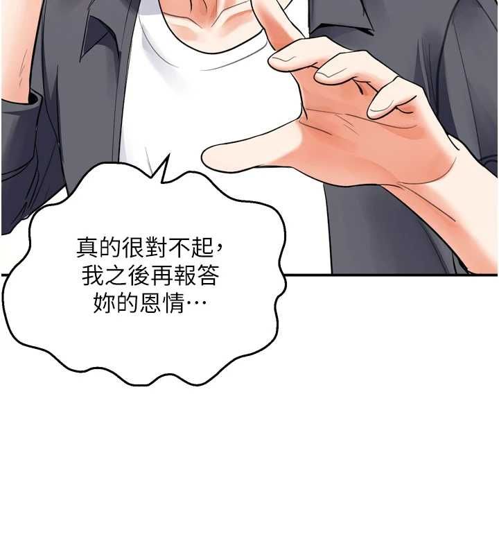 撩慾按摩师第6话-全身性感带的她