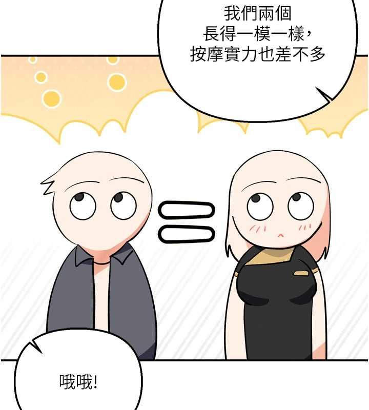 撩慾按摩师第6话-全身性感带的她