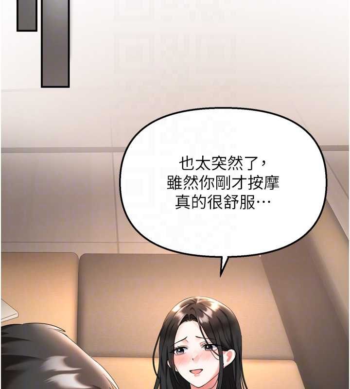 撩慾按摩师第6话-全身性感带的她
