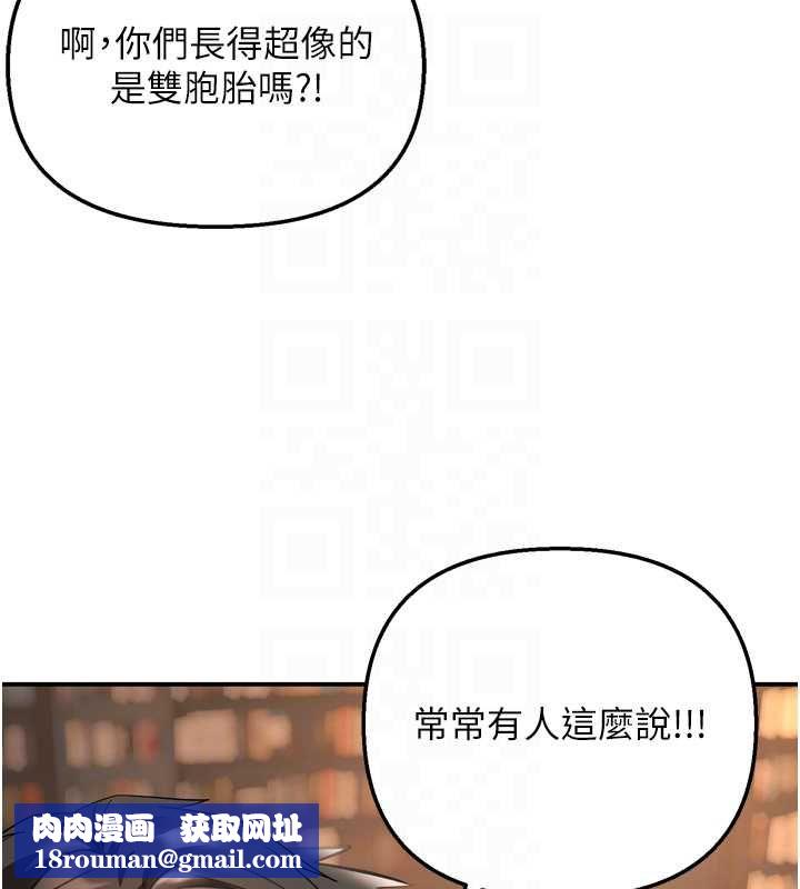 撩慾按摩师第6话-全身性感带的她