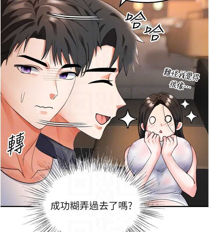 撩慾按摩师第6话-全身性感带的她