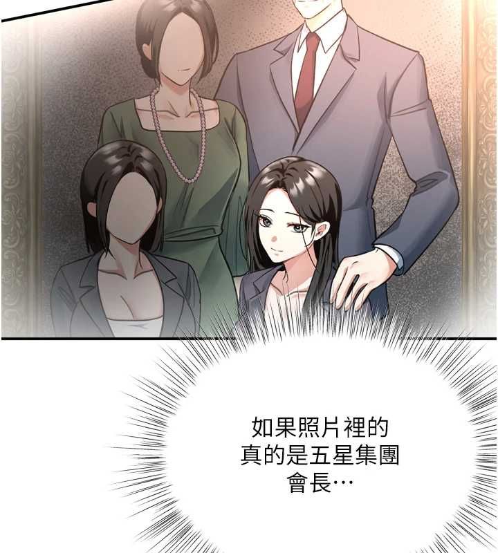 撩慾按摩师第6话-全身性感带的她