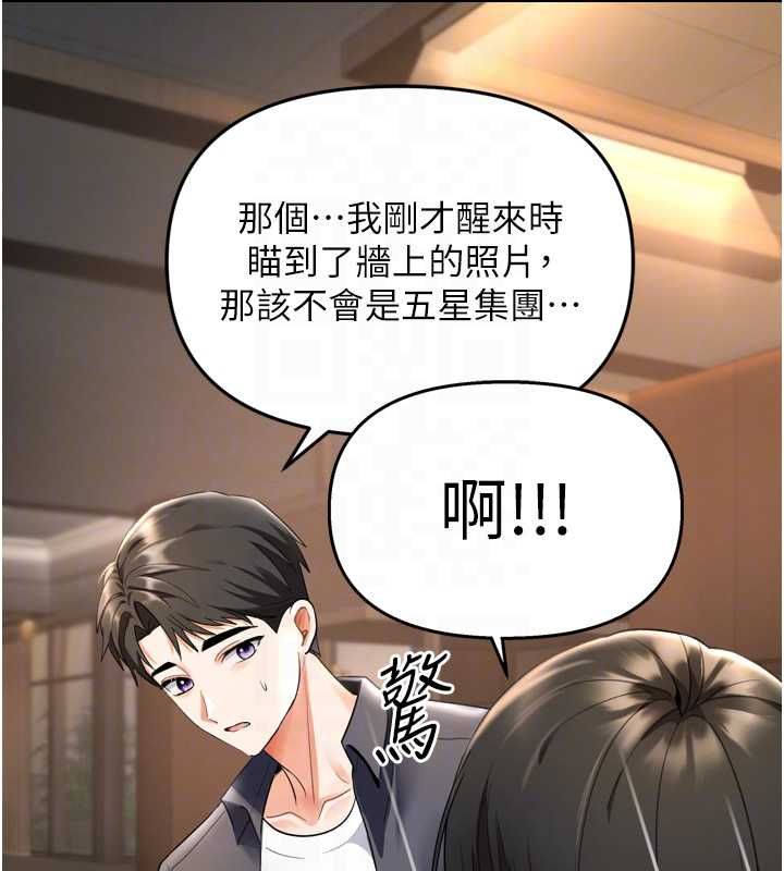 撩慾按摩师第6话-全身性感带的她