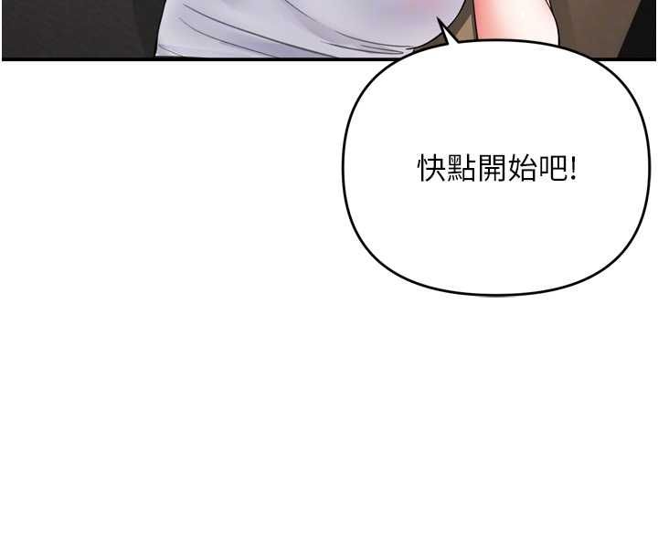 撩慾按摩师第6话-全身性感带的她
