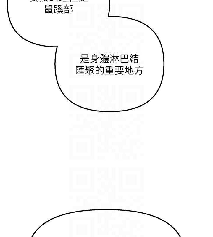 撩慾按摩师第6话-全身性感带的她