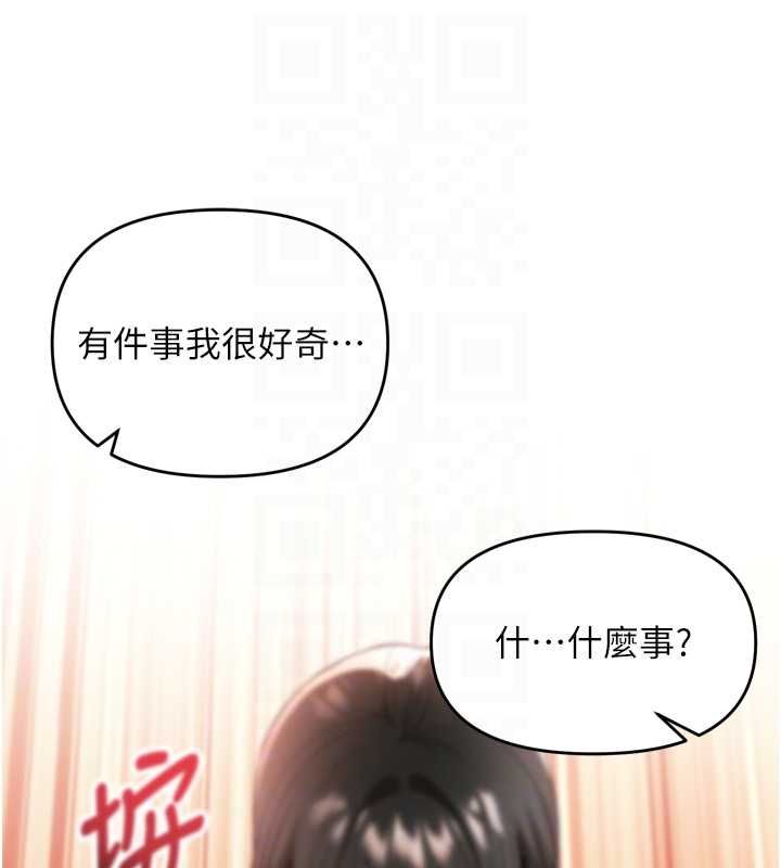 撩慾按摩师第6话-全身性感带的她