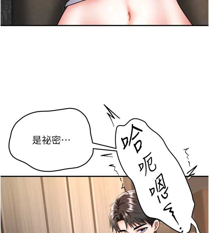 撩慾按摩师第6话-全身性感带的她
