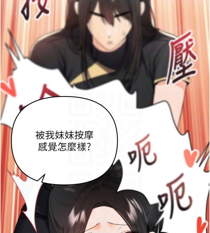 撩慾按摩师第6话-全身性感带的她