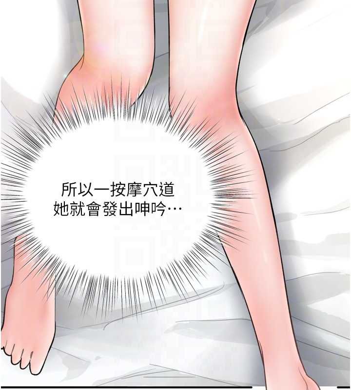 撩慾按摩师第6话-全身性感带的她