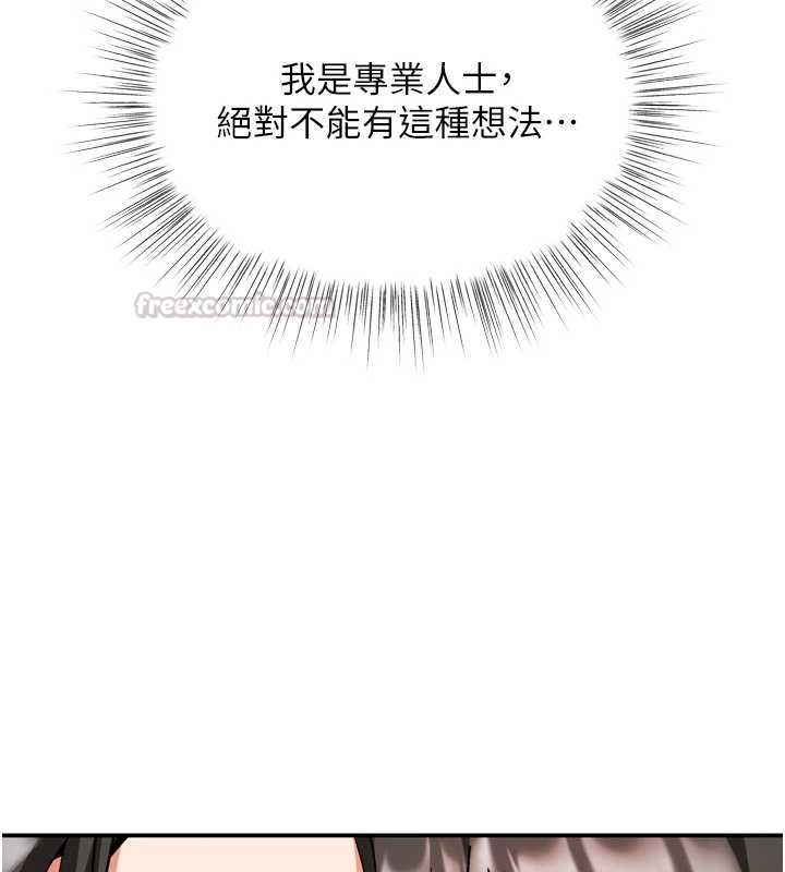 撩慾按摩师第6话-全身性感带的她