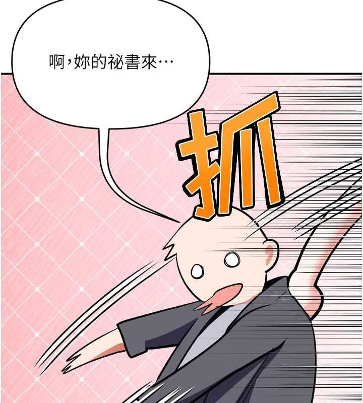 撩慾按摩师第6话-全身性感带的她