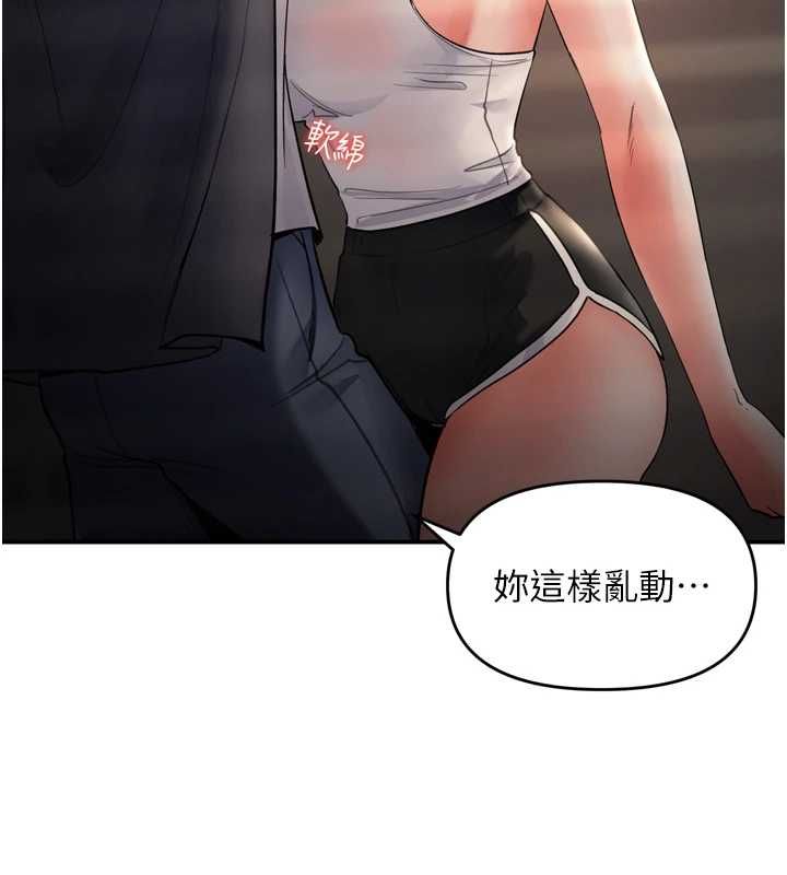 撩慾按摩师第6话-全身性感带的她