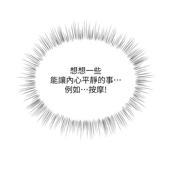 撩慾按摩师第6话-全身性感带的她