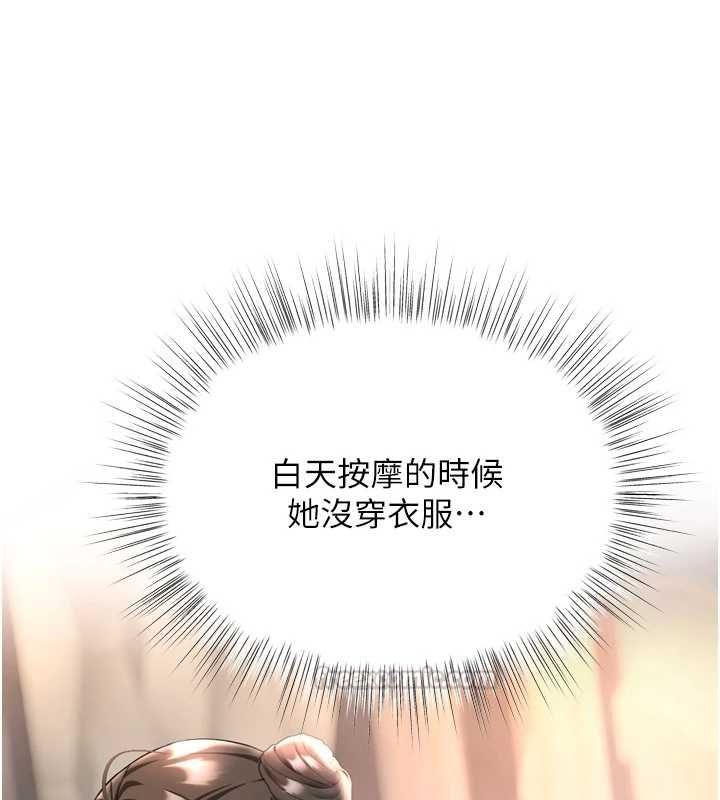 撩慾按摩师第6话-全身性感带的她