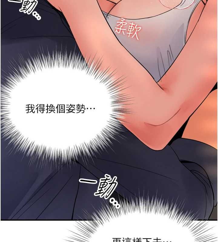 撩慾按摩师第6话-全身性感带的她