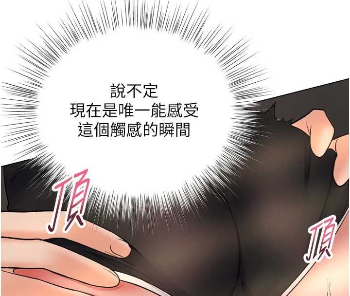 撩慾按摩师第6话-全身性感带的她