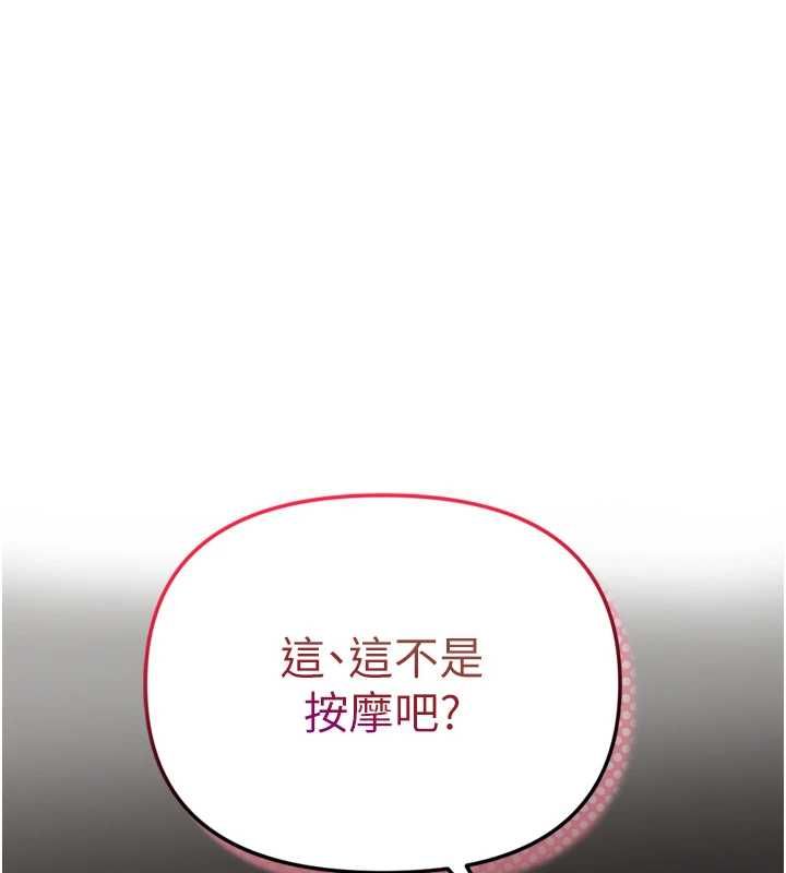 撩慾按摩师第6话-全身性感带的她