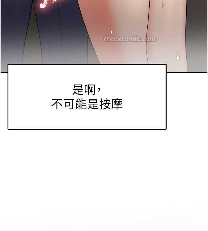 撩慾按摩师第6话-全身性感带的她