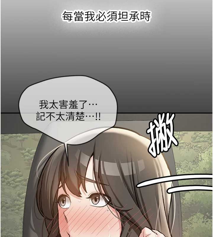 新生老司机第34話-以支持代替告白